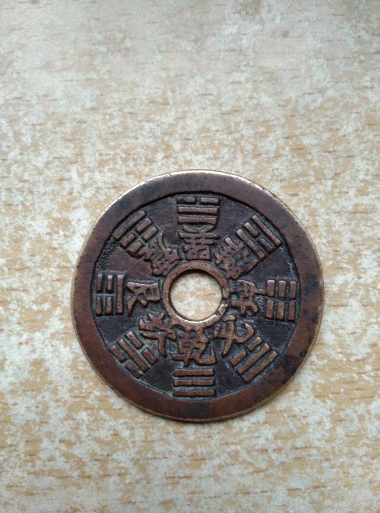 Spend money to appraise and appraise copper coins and spend money to appraise the true and false appraisal of Yansheng money in the Qing Dynasty