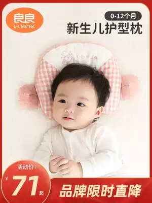 Liangliang newborn pillow 0-1 year old shaped pillow baby pillow baby baby Summer sweat-absorbing pillow anti-deflection head
