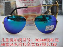 Batch Children Glasses Kid Glasses Sunglasses Sunglasses MIRROR MODELS: 3024#金架