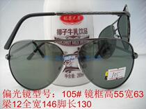 Bulk Mickaku Glasses Sunglasses Pop in sunglasses Shading Mirror Metalens Model: 105 #