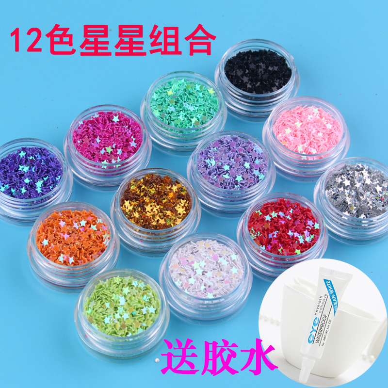 上新美甲化妆套装菱形亮片珍珠星星闪粉细粉眼妆渐变镭射粉指甲油