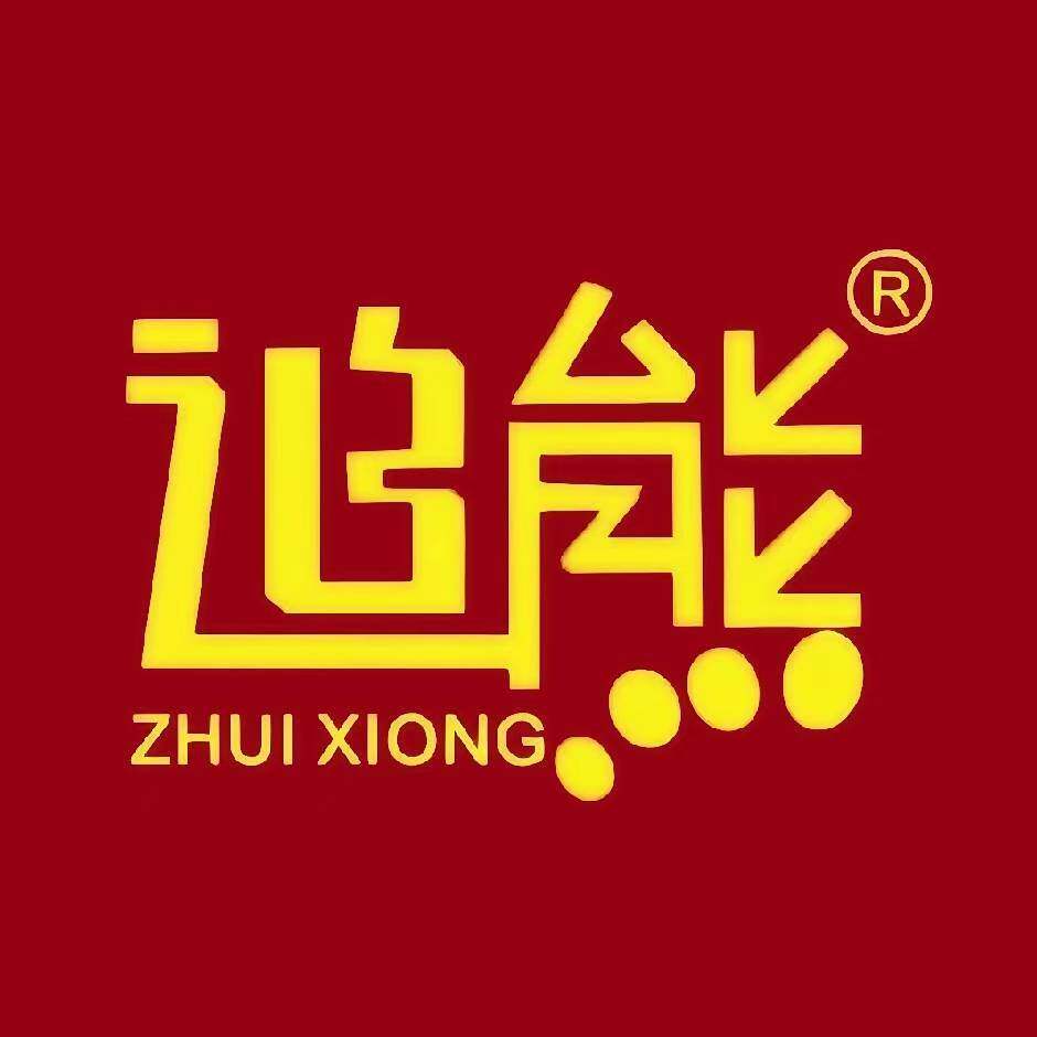 追熊木雕企业店的LOGO