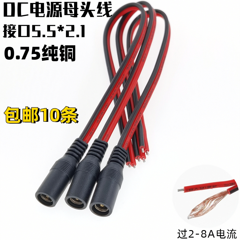  10-Piece Set of Pure Copper Red and Black Male and Female Plug Wires for Monitoring 12V Dc Power Supply, Female Connector Cable, Dc Male Connector