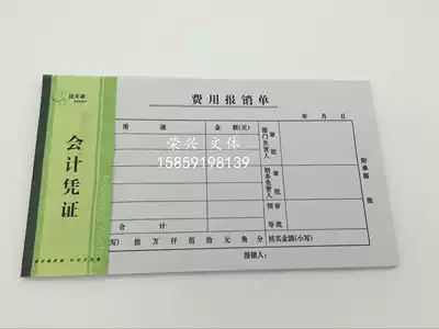 Tiangzhang reimbursement form 50 pages 10 Financial special