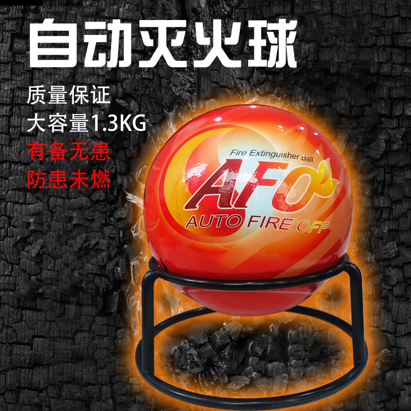 Dry Powder Fire Extinguisher Ball Hotel Car Fire Extinguisher Home 1 2kg Firefighting equipment Automatic suspension of fire extinguishers