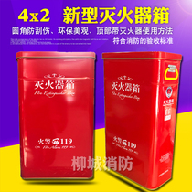  Dry powder fire extinguisher box New fire box rounded frame 4KG4*2 Kindergarten school shopping mall iron cabinet