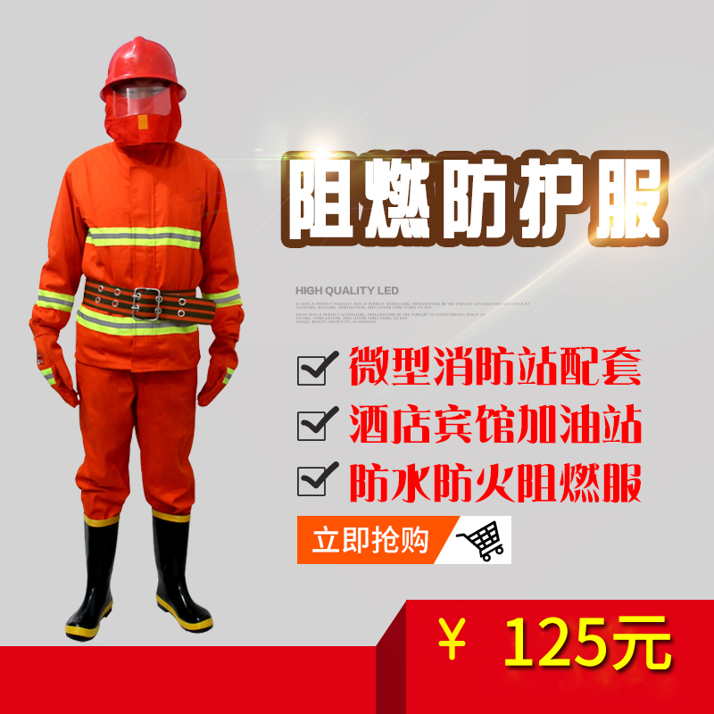 Type 97 protective clothing suit hand belt five-piece set of equipment fire drill training uniform clothes miniature fire station