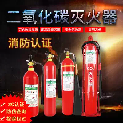 Carbon dioxide fire extinguisher MT2KG3KG5KG7KGMTT24KG Fire certification factory CO2 dry ice cart type