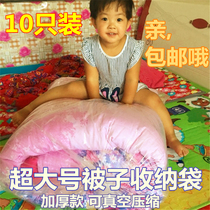 Large quilt plastic moisture-proof bag silk quilt packaging bag clothing storage bag