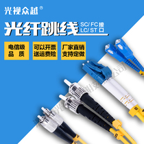 SC-SC-FC-FC-ST-LC single-mode fiber optic jumper fiber pigtail square head round head 3 5 10 30m
