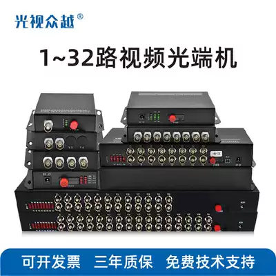 1-way 2-way 4-way 8-way 16-way 24-way 32-way video optical transceiver Analog coaxial BNC monitoring fiber optic transceiver