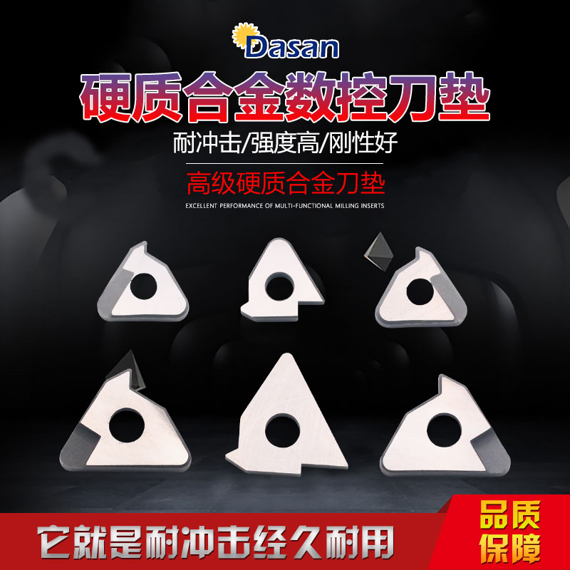 Cemented carbide internal and external thread tool pad STM16R STM16L tool holder accessories Threaded blade gasket
