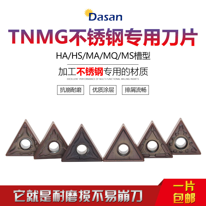 Stainless Steel Cylindrical Turning Tool TNMG160404- HA HS MA MS TNMG160408-MQ DM9130