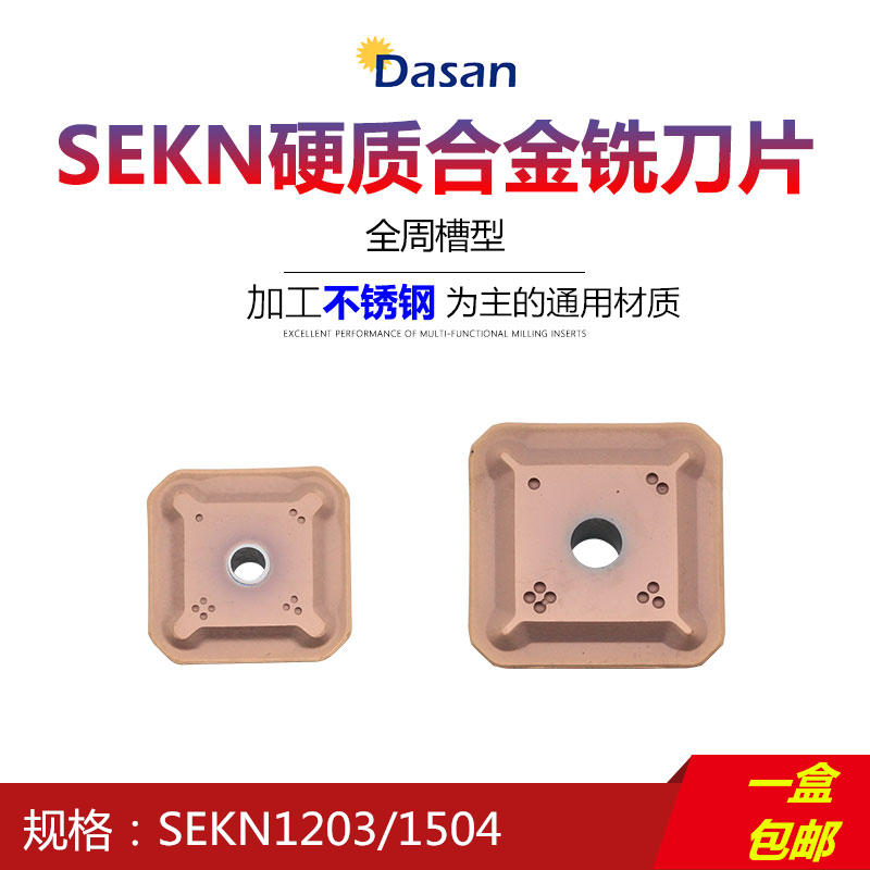 Square gantry face milling blade stainless steel general SEKN1203AFTN DXZ25 SEKN1504