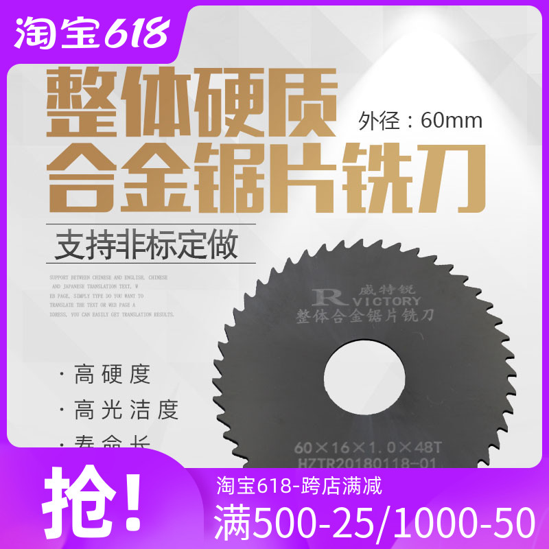 Witt sharp integral hard alloy cutter outer diameter 60mm thickness 0 5-3mm saw blade milling cutter
