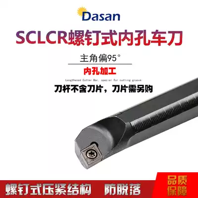 Main declination angle 95 degree internal hole CNC tool bar S12M-SCLCR09 S16Q S20R S25S-SCLCRL09