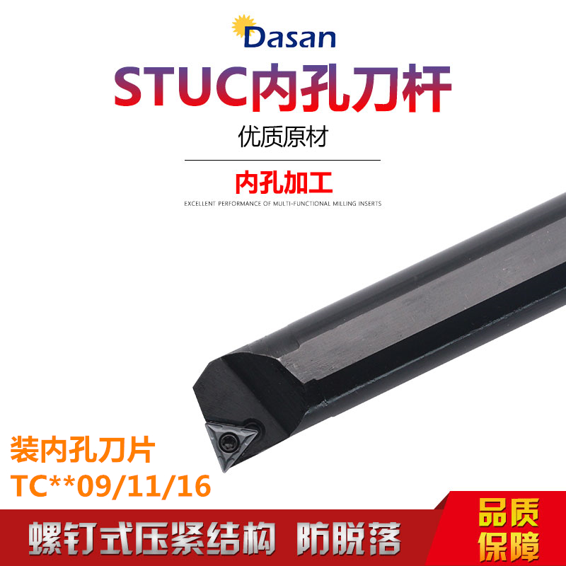 Main partial angle 95-degree inner hole numerical control knife lever screw type knife S10K-STUCR11 S10K-STUCR11 S16Q-STUCR L11 L11 Taobao