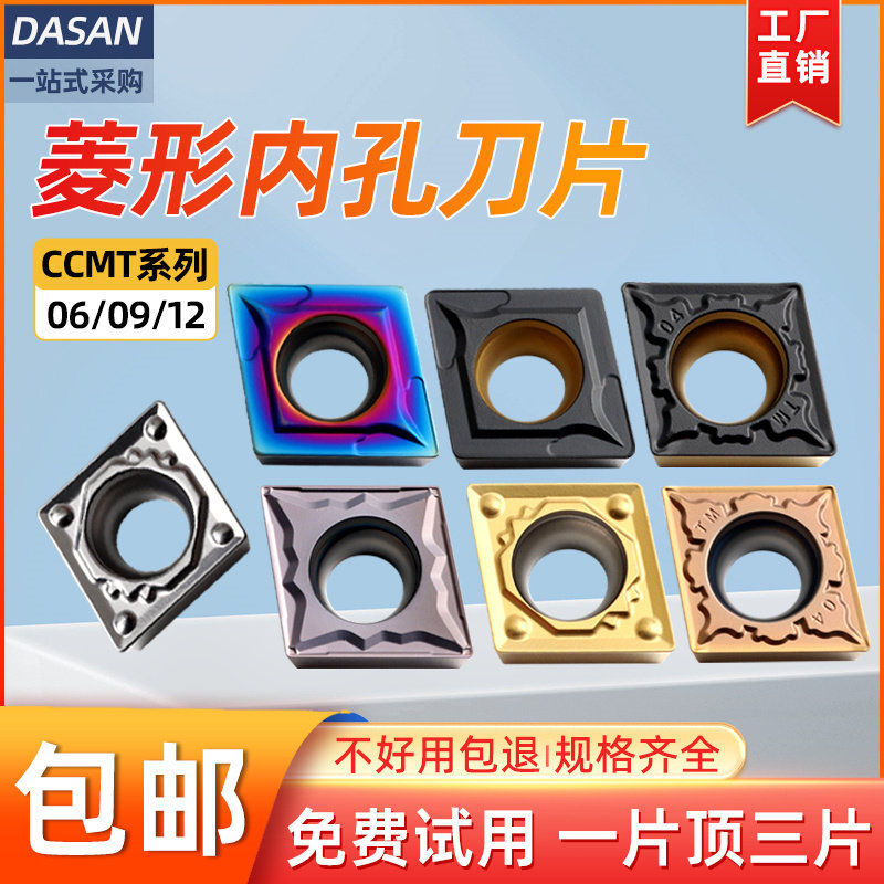 Rhombus numerical control blade ccmt09t304 1204 stainless steel ceramic boring machine blade 060204 inner hole knife-Taobao