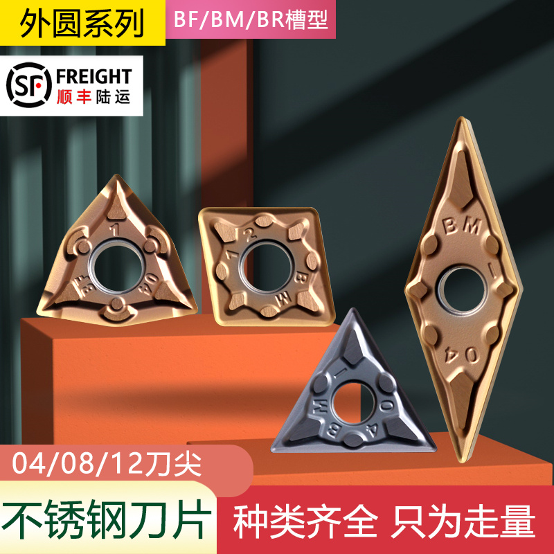 Stainless steel special CNC blade peach shaped outer cylindrical car blade WNMG080404-BF TNMG160404-BM