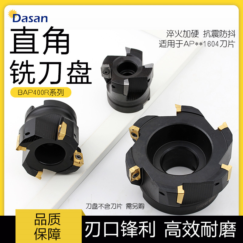 Right angle black BAP400R numerical control milling cutter disc CNC numerical control milling machine BAP400R 50 63200 4T 6T