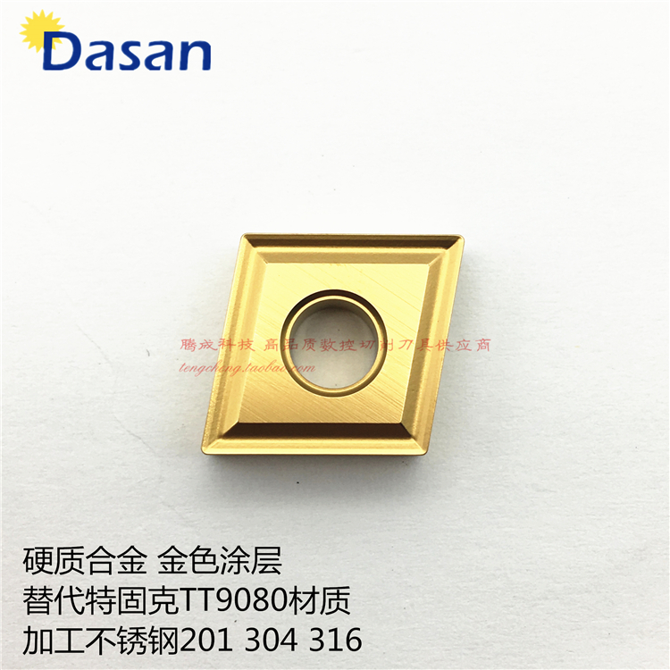 Diamond-shaped outer round car blade stainless steel with planing groove knife CNMG120404 CNMG120404 TT9080 DM9080 DM9080