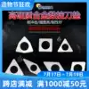 CNC turning tool accessories Alloy knife pad TNMG1604 MT1603 Triangle knife pad ST1603