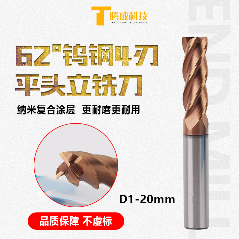Integral hard alloy tungsten steel upright milling cutter 4 blades HRC62 ° diameter 1mm-20mm lengthened tungsten steel upright milling cutter-Taobao