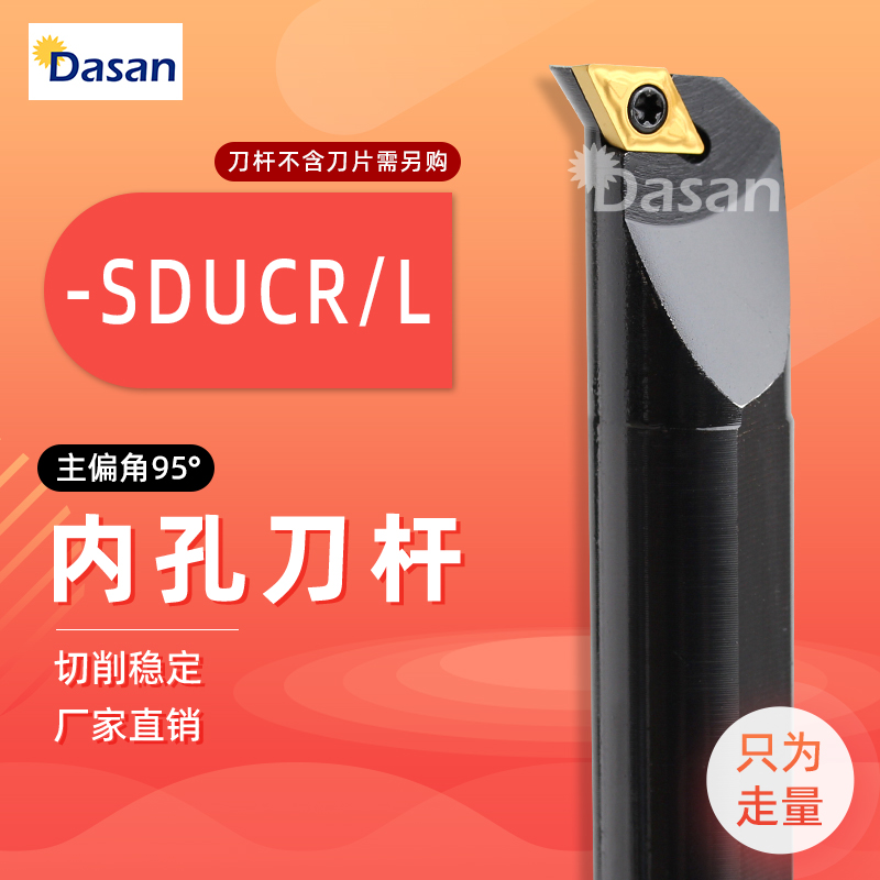 95 degree screw type inner hole turning tool bar S08K S12M S16Q S20R-SDUCR07 11 boring tool