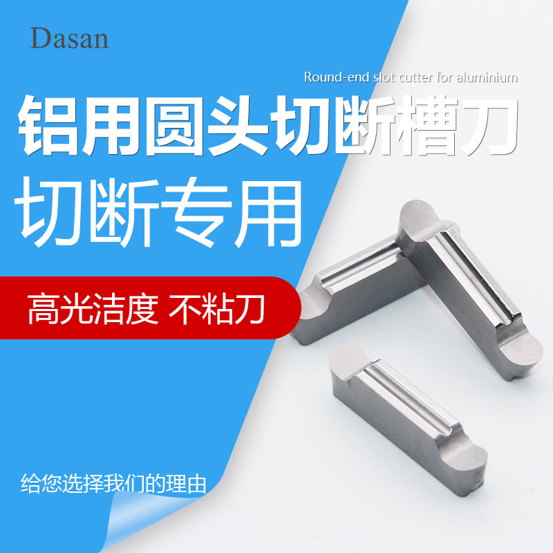 Arc fine grinding grooving blade for high gloss aluminum MRGN200 MRMN300-JM H02 400 2 3 4 5mm