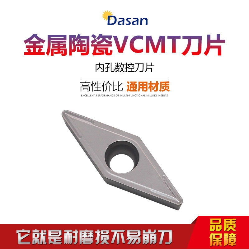Metal ceramic rhomboid inner hole numerical control car blade VCMT 160404160408 high light finish durable-Taobao