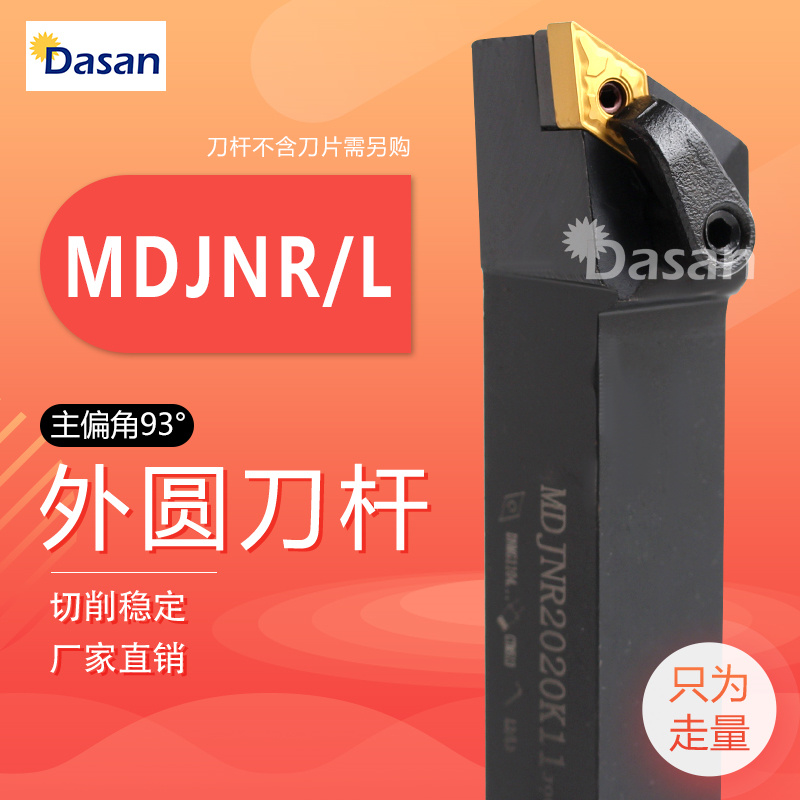 93 degrees Outer round car Knife Lever Numerical Control Knife Row MDJNR2020K15 MDJNR2525M15 Machine clamp lathe Knife Lever