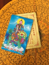 Tai Yi Tian Zun Card Safe and auspicious