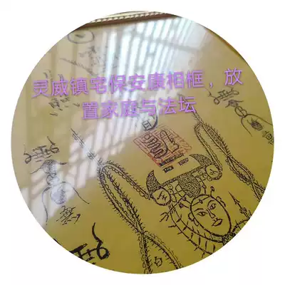 Lingwei customized Yinchuan town house pressure brake security Kang photo frame