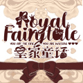 皇家童話Royal fairy tale
