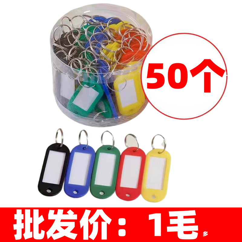 Key Tags, Plastic Number Tags, Hang Tags, Hotel Labels, Classification Tags, Key Tags, Keychains Key Tags, Plastic Number Tags, Hang Tags, Hotel Labels, Classification Tags, Key Tags, Keychains