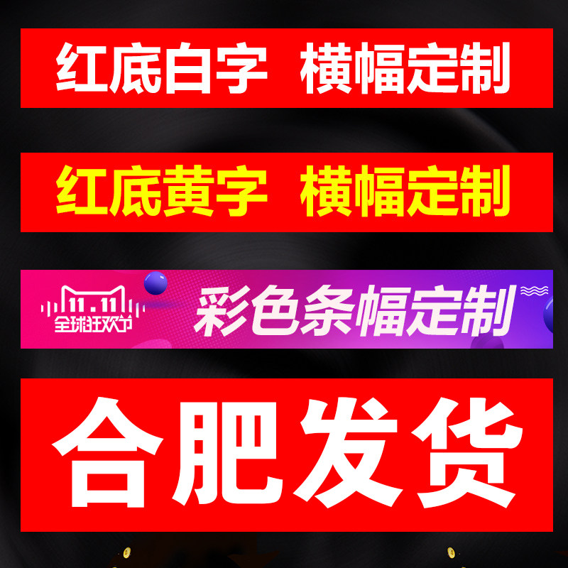 Hefei Outdoor Advertising Printed Canvas Strips 50 cm Wide Banners Making Vertical and Made Colorful Flag Canvas Strips