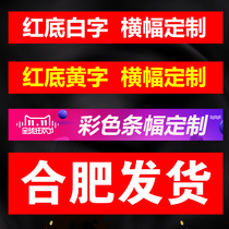Hefei Outdoor Advertising Printed Banner 50 cm Wide Banner Making Vertical and Painted Banner Banner