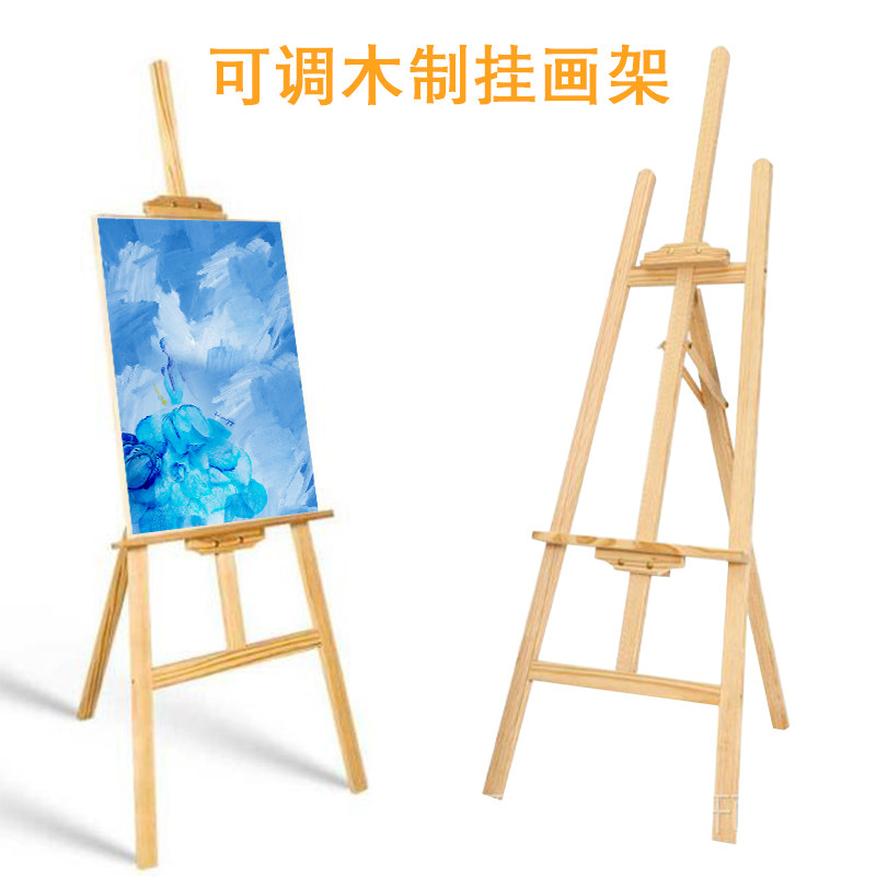 Wooden easel art students special drawing board set bracket sketch sketch oil painting rack folding adjustable easel