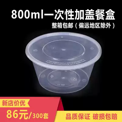 800ml disposable lunch box round packing box plastic thick transparent packing box delivery lunch soup bowl