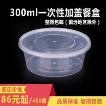 Round 300ml disposable lunch box thickened packing box Plastic thickened transparent packing takeaway lunch box soup bowl