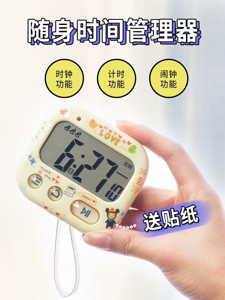 Timer Learning reminder Graduate students mute vibration girls do questions Time manager Alarm clock dual-use