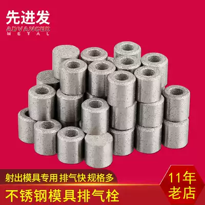 Stainless Steel Exhaust Bolt Breathable Plug Ventilation Plug Casting Plastic Mold Ventilation Plug D4-D12mm