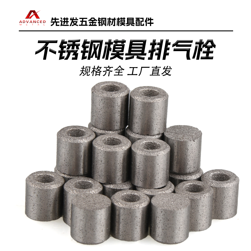 不锈钢排气栓透气栓模具排气塞透气塞铸造塑胶模具通气塞D4-D12mm