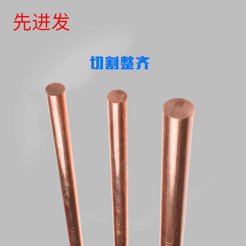t2 copper rod Copper rod pure copper rod Copper strip copper solid