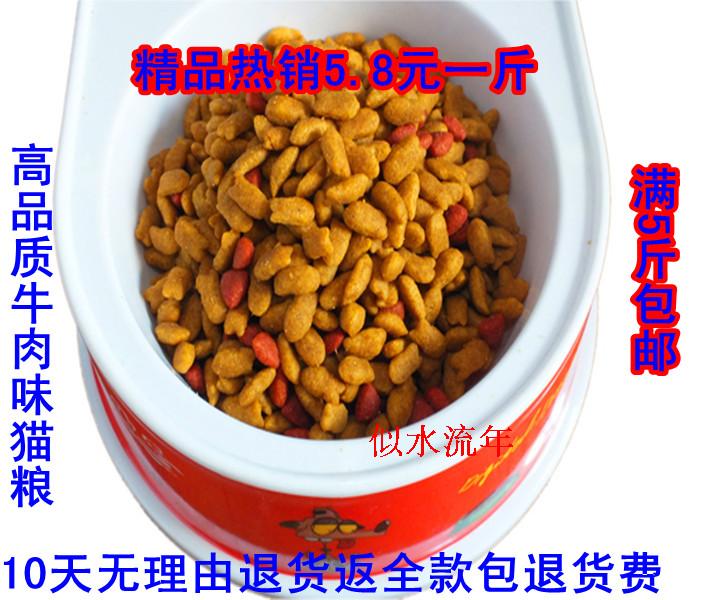 Thức ăn cho mèo Keer Gói 5 kg Số lượng lớn thịt bò hương vị mèo cưng mèo thức ăn mèo Mèo ăn nhẹ mèo mèo thức ăn mèo - Gói Singular hạt royal canin