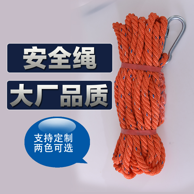 16mm Seat Belt Special Lengthened Rope Sling Aerial Work Rope Extension Cord Fire Escape Lifesaving Rope Climbing Rope