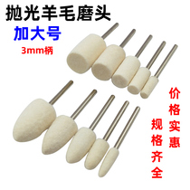 High quality wool grinding head wool wool polishing head metal mirror polishing wheel handle 3