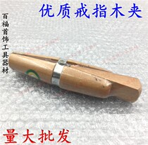 Ring wooden clip gold and silver jewelry inlay tools wooden ring clip ring fixture gold jewelry tools