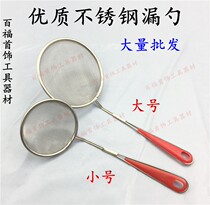 Stainless steel fine mesh filter colander gold tool spoon