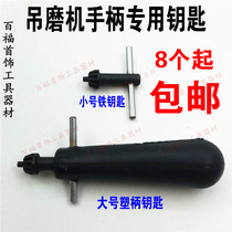 Sling Mill Poly Da Wanli Baolida Mitsubishi accessories electric grinding Chuck wrench handle crane key